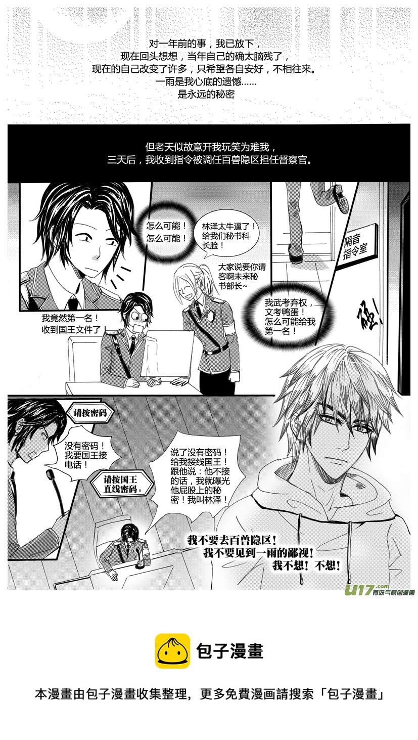 《隐森瑰影》898-905 第8页