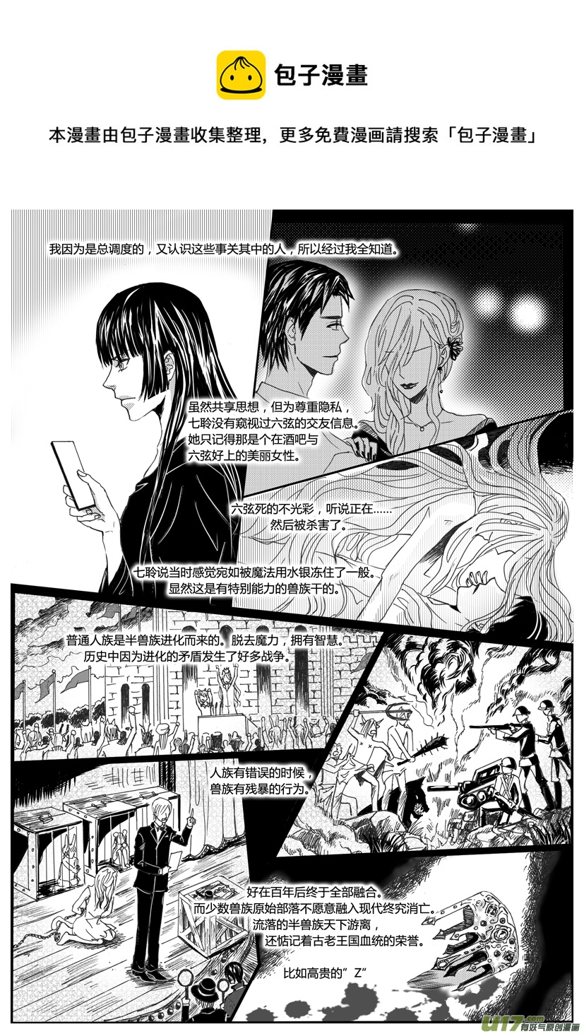 《隐森瑰影》890-897 第1页