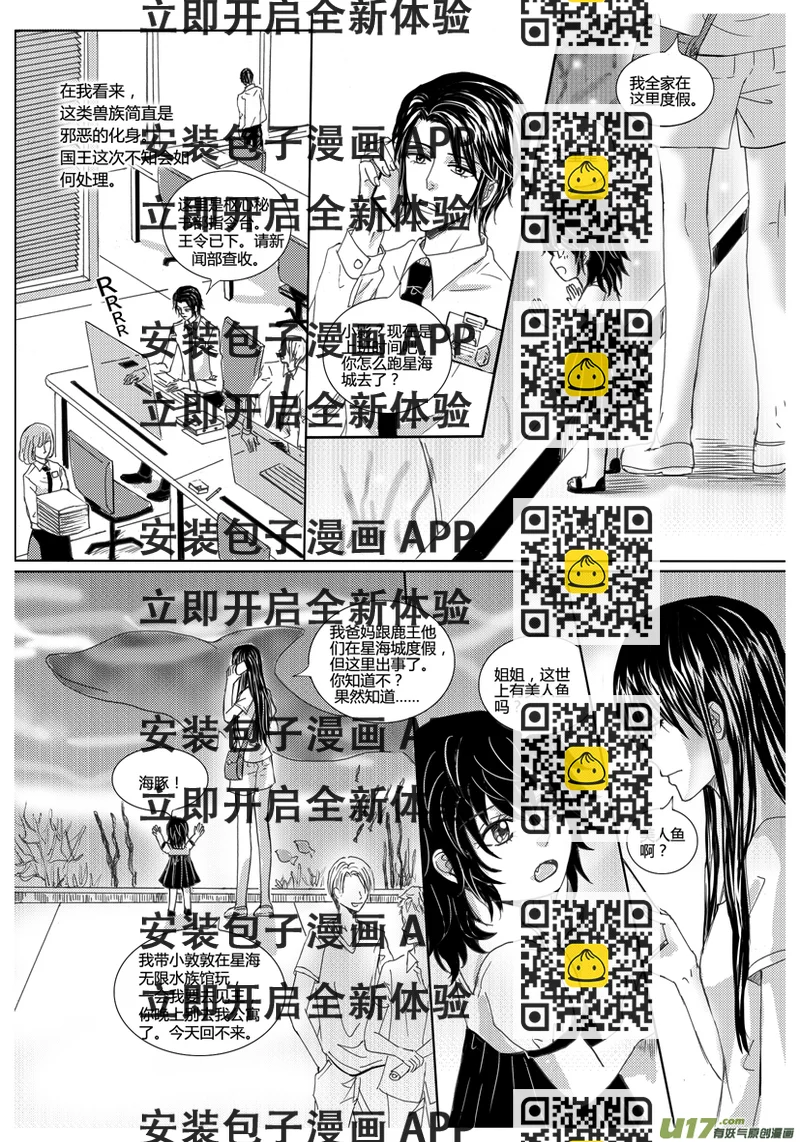 《隐森瑰影》890-897 第2页