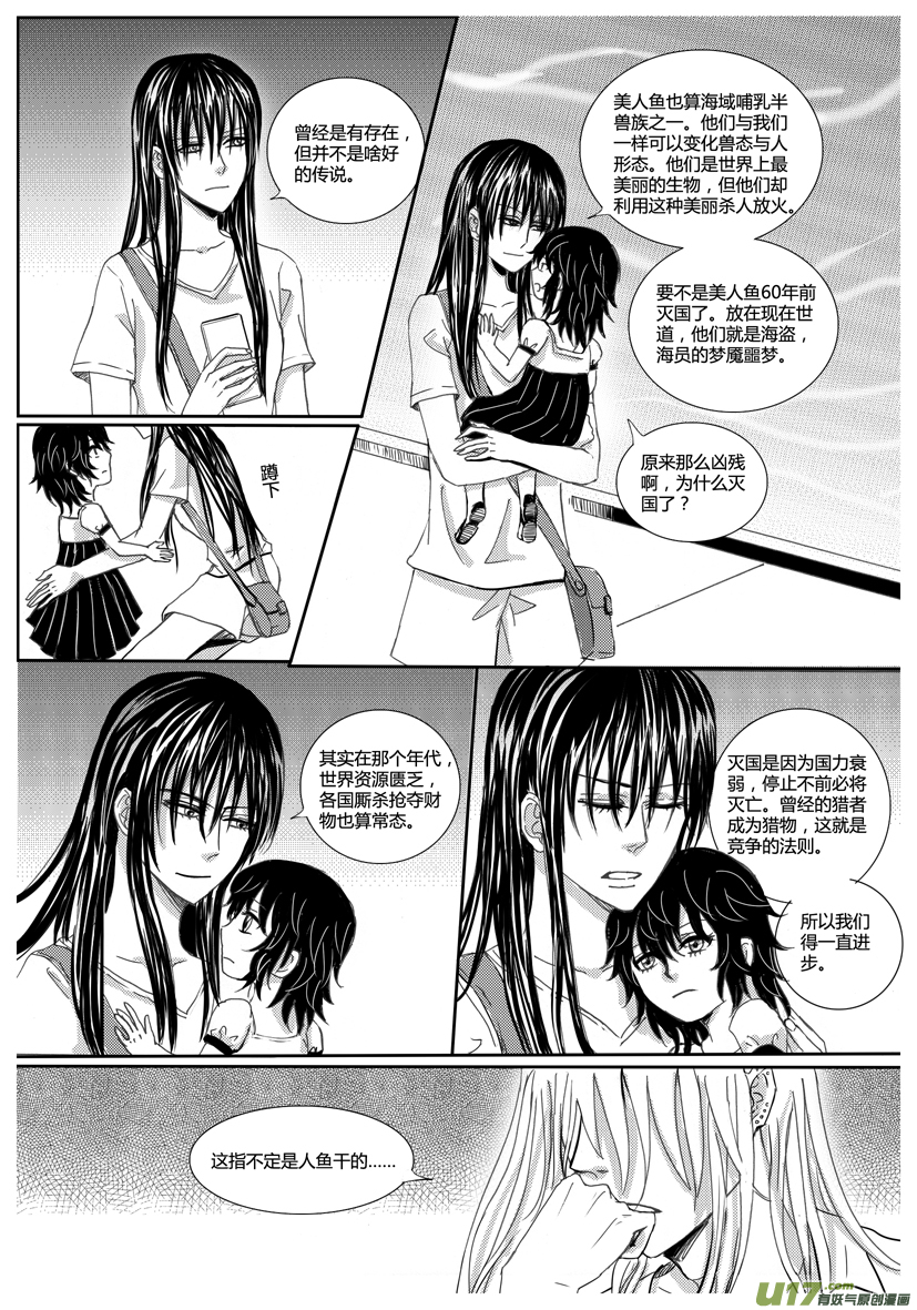 《隐森瑰影》890-897 第3页