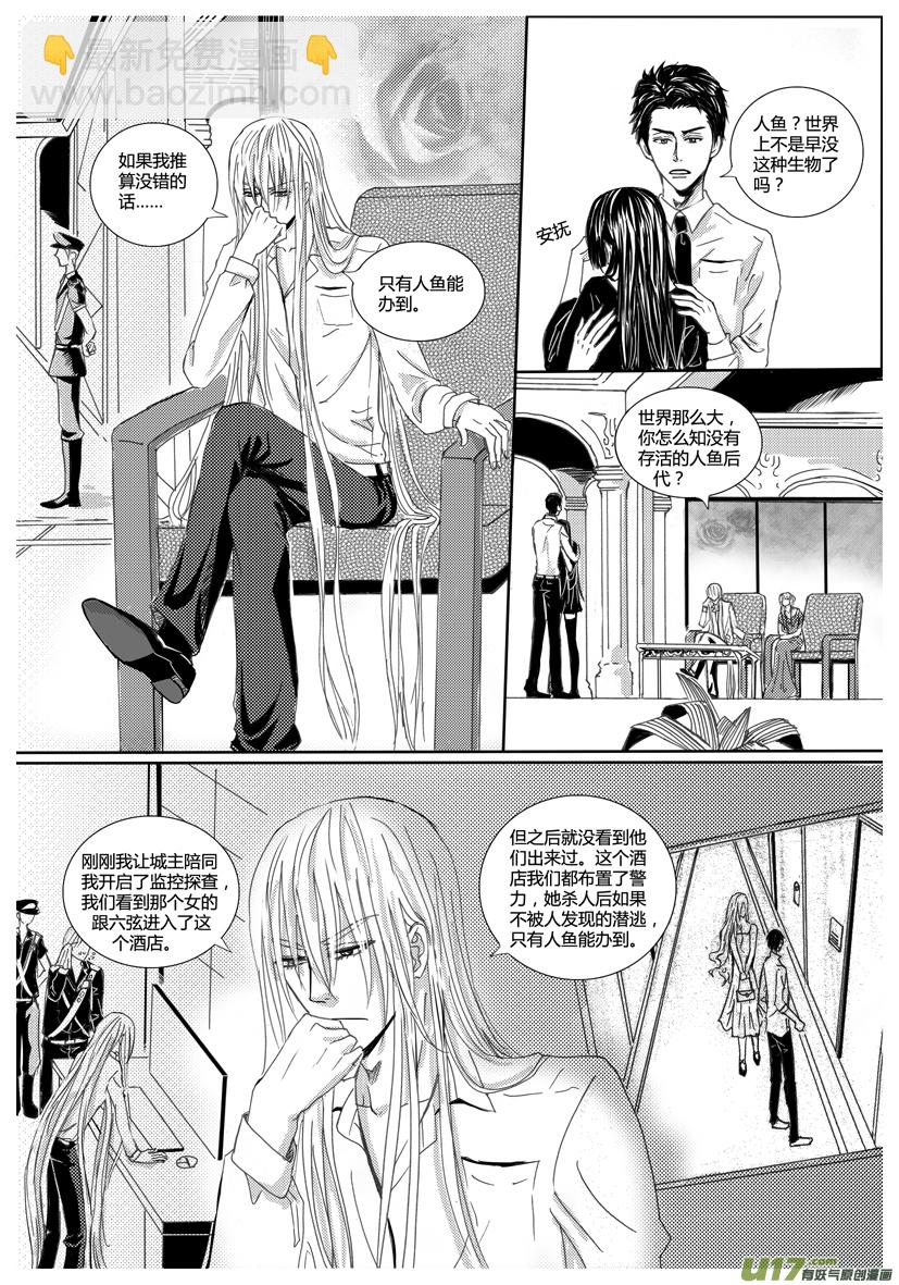 《隐森瑰影》890-897 第4页