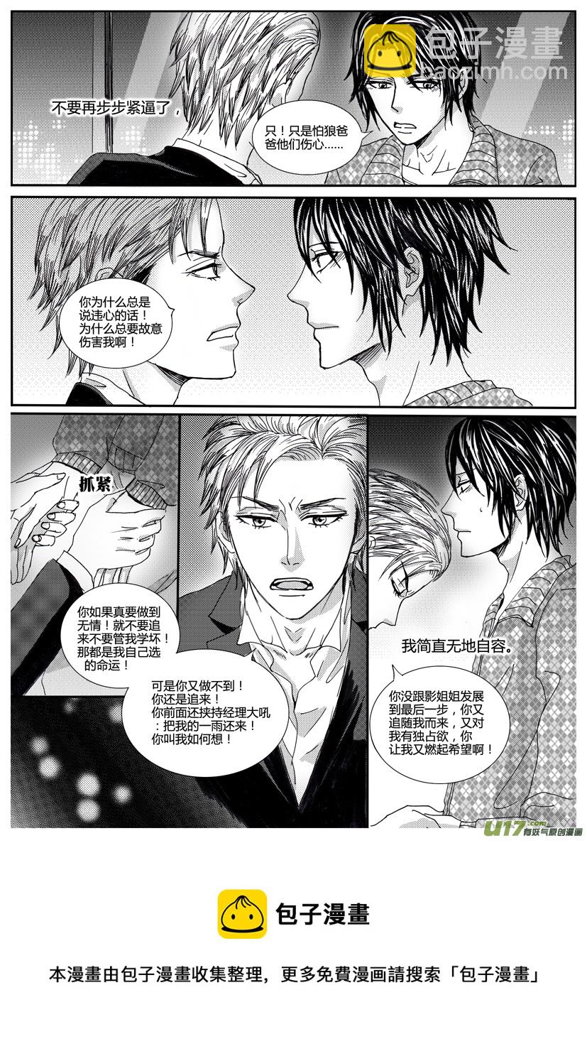 《隐森瑰影》962-969 第8页