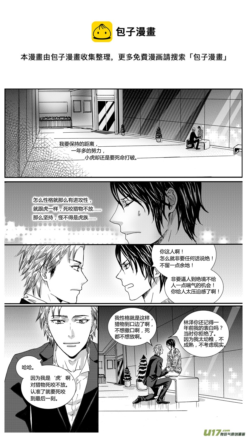 《隐森瑰影》970-977 第1页