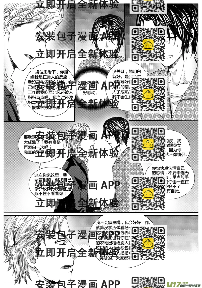 《隐森瑰影》970-977 第2页