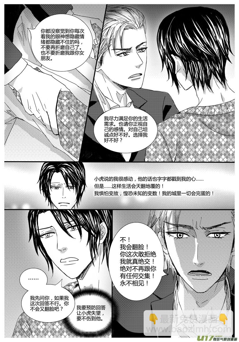 《隐森瑰影》970-977 第3页