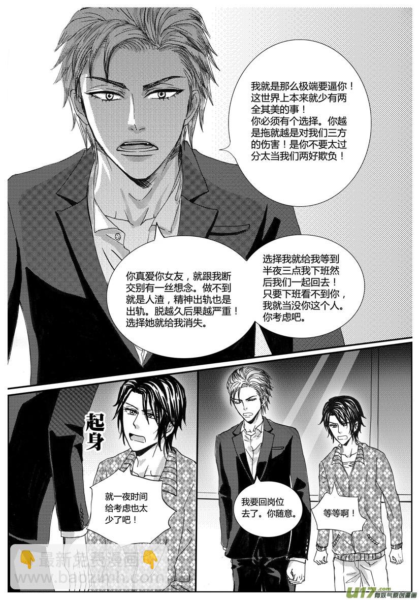 《隐森瑰影》970-977 第5页
