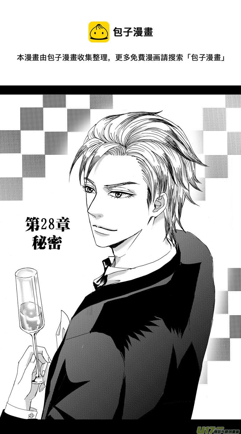 《隐森瑰影》28章 946-953 第1页