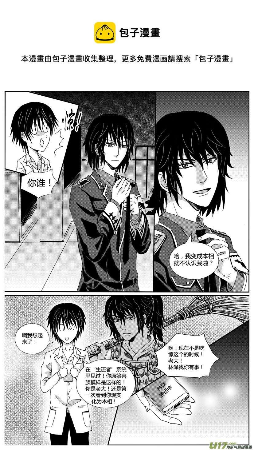 《隐森瑰影》994-1001 第1页