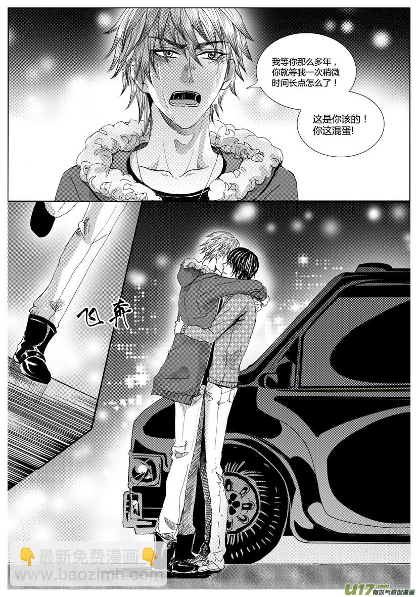 《隐森瑰影》1002-1013有漏页 第2页