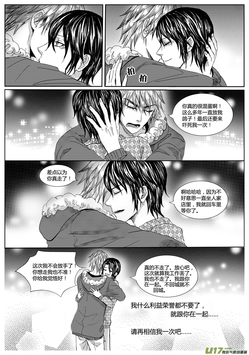 《隐森瑰影》1002-1013有漏页 第3页