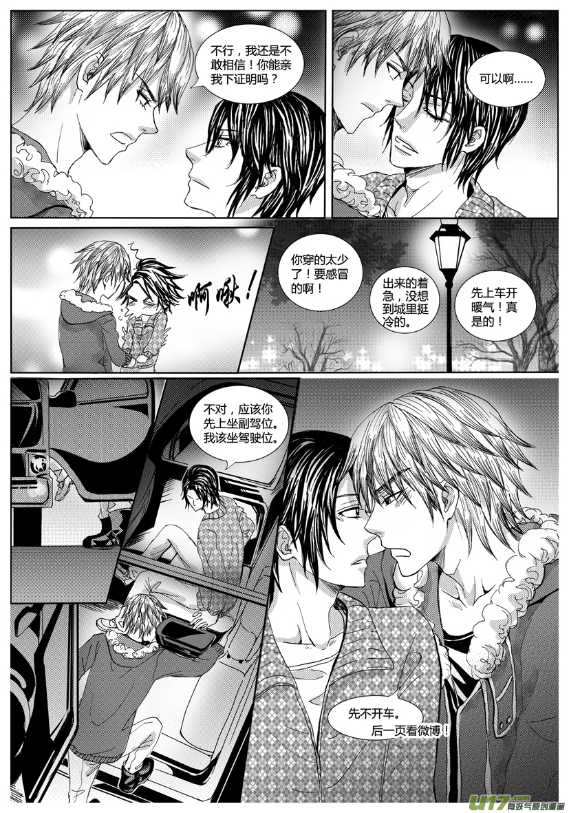 《隐森瑰影》1002-1013有漏页 第4页