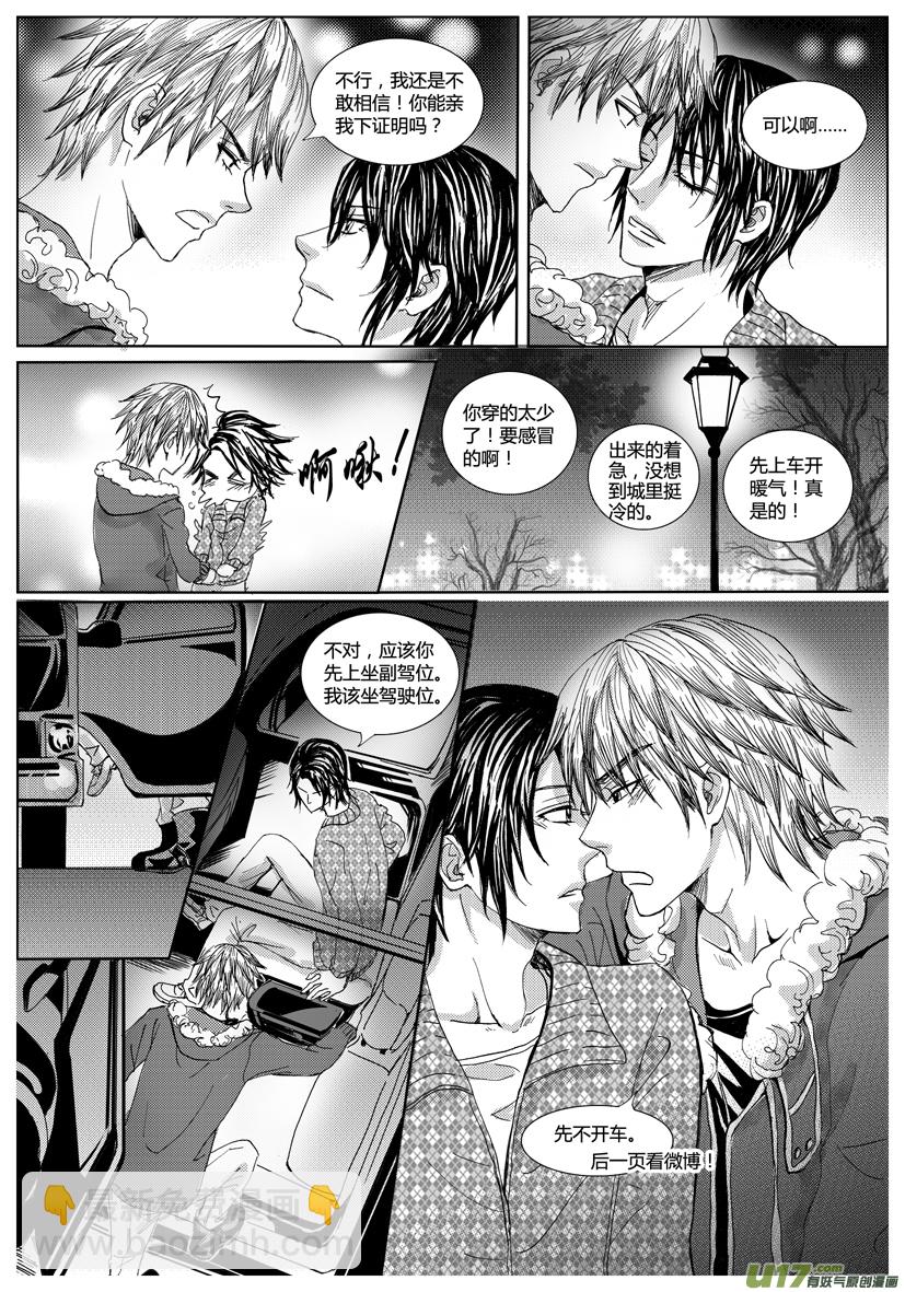 《隐森瑰影》1002-1013有漏页 第5页
