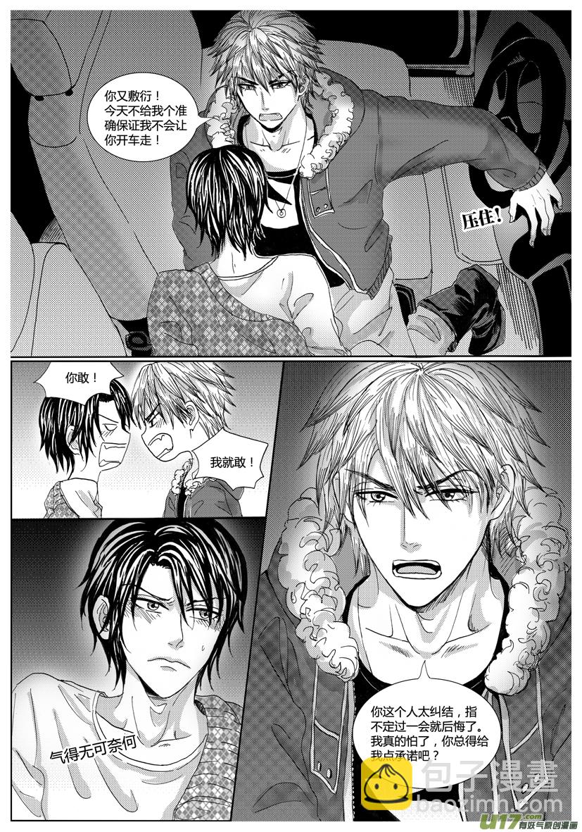 《隐森瑰影》1002-1013有漏页 第7页
