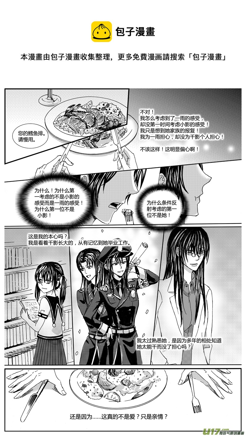 《隐森瑰影》978-985 第1页