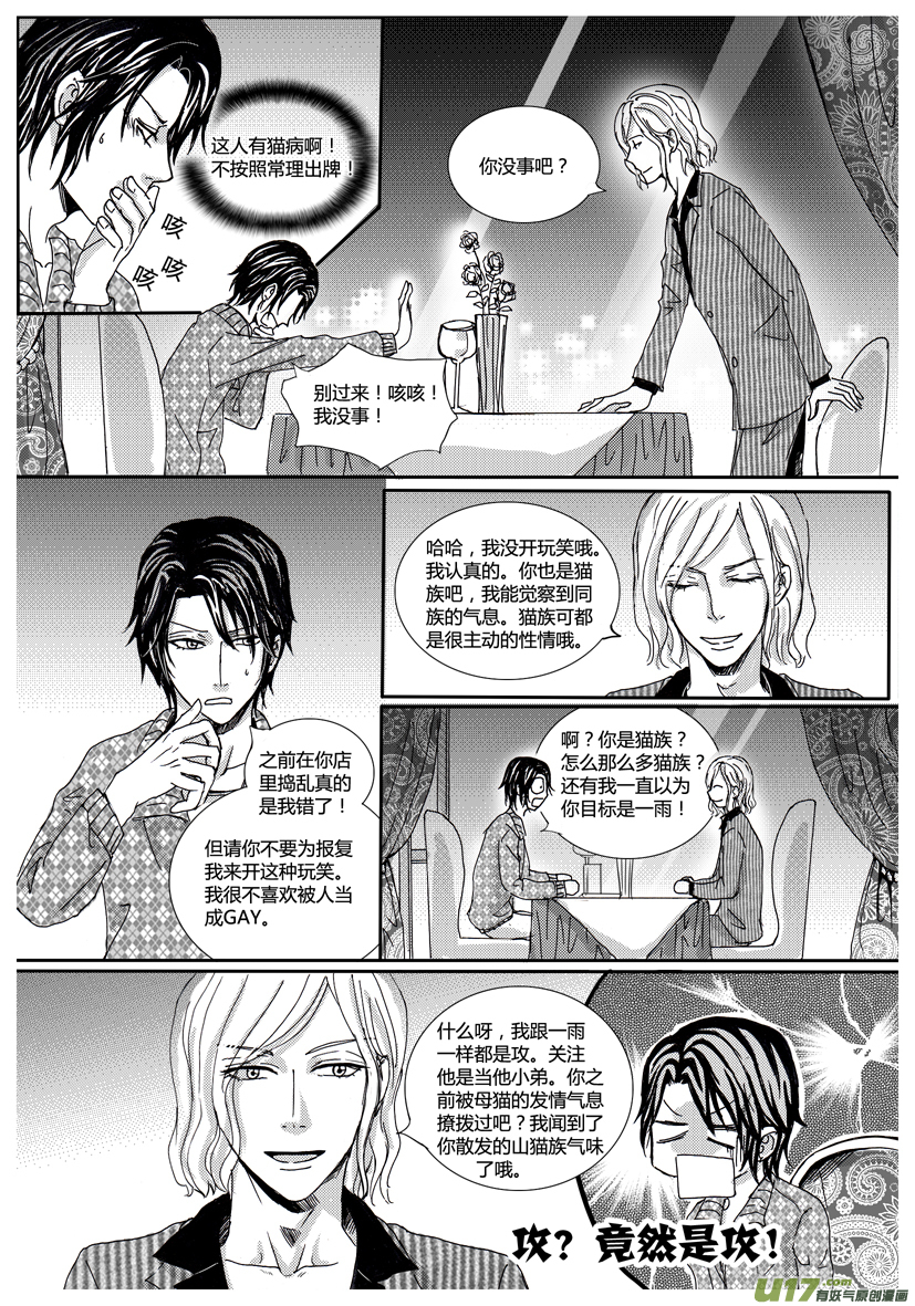 《隐森瑰影》978-985 第5页