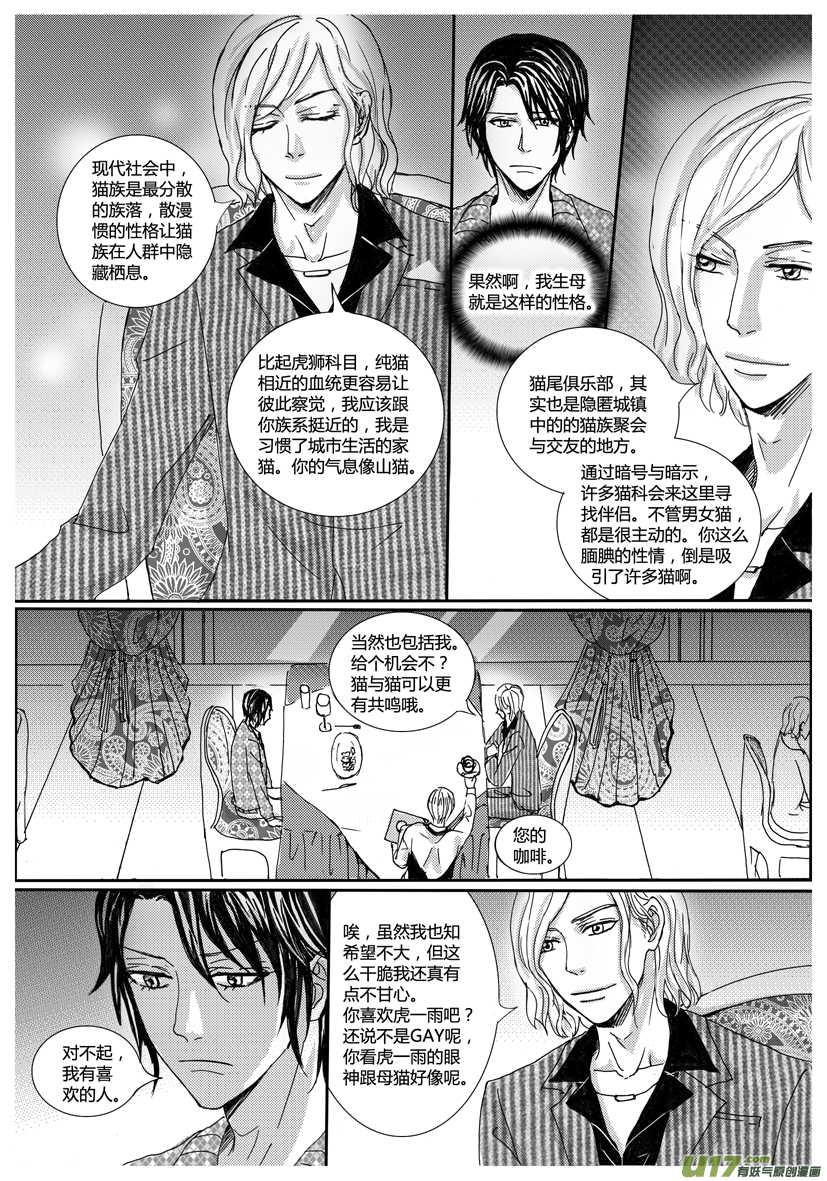 《隐森瑰影》978-985 第6页