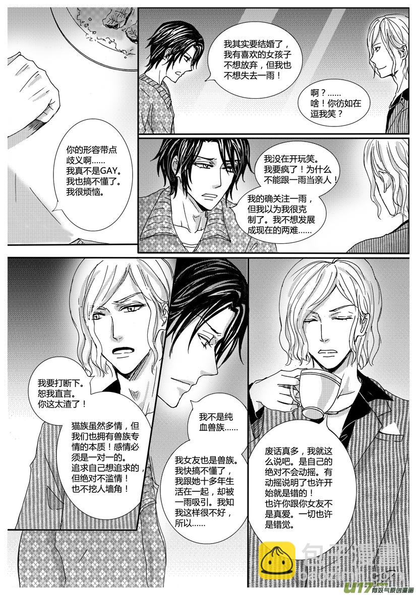 《隐森瑰影》978-985 第7页