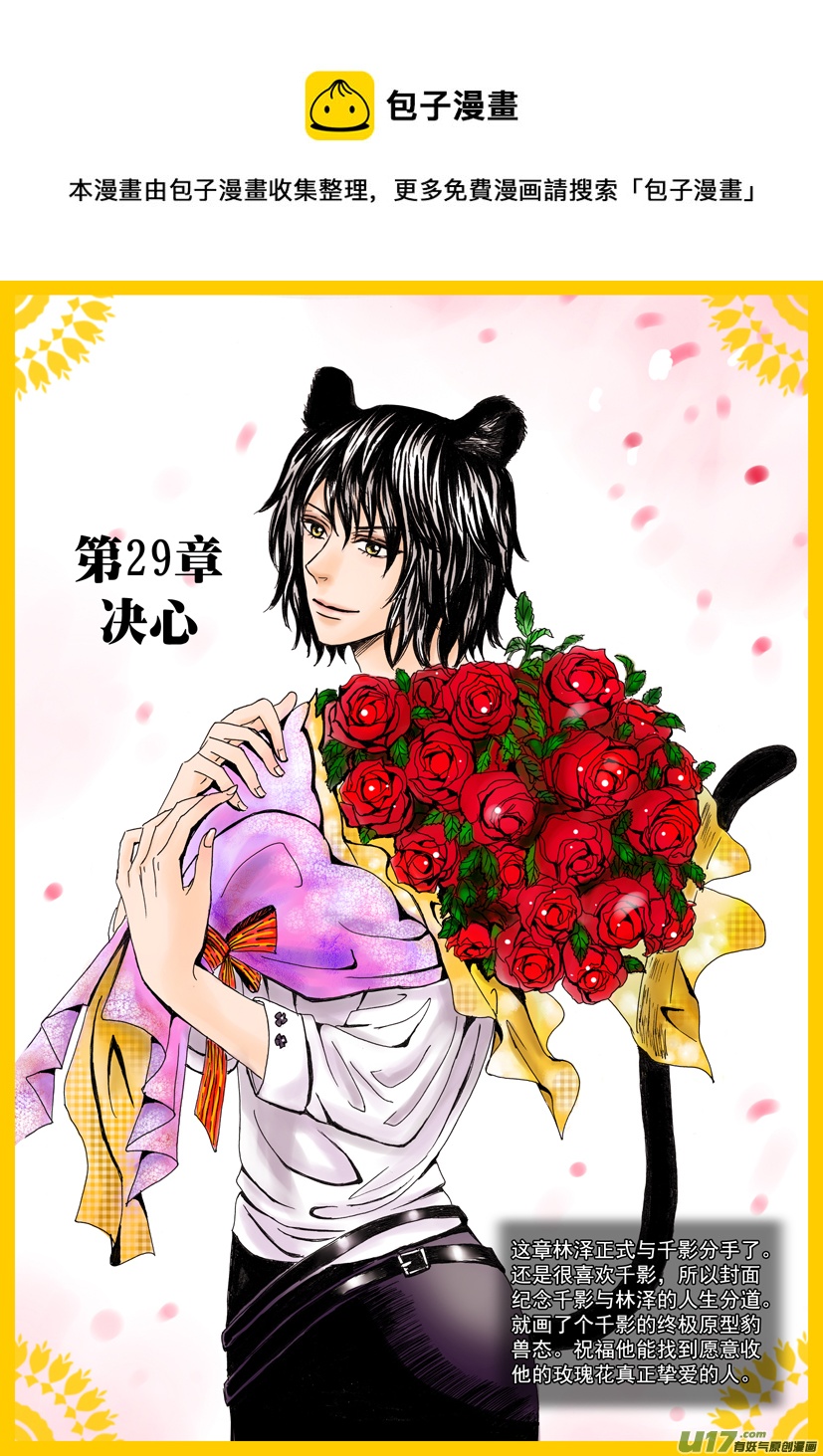 《隐森瑰影》29章 986-993 第1页