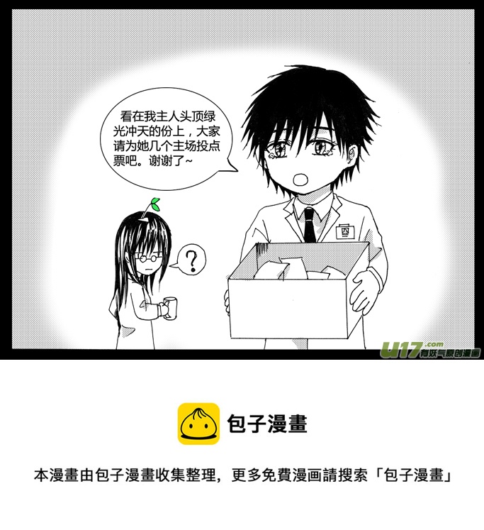 《隐森瑰影》29章 986-993 第9页