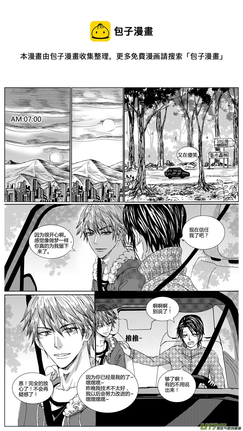《隐森瑰影》1014-1021 第1页