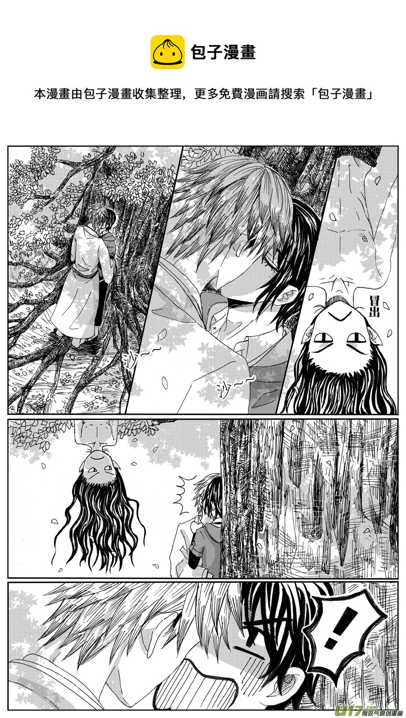《隐森瑰影》1030-1037 第1页