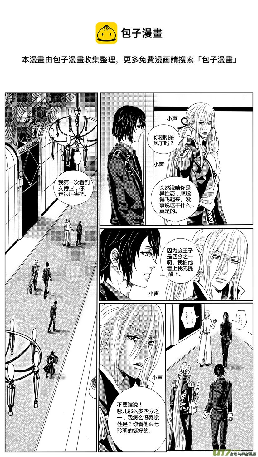 《隐森瑰影》1038-1045 第1页