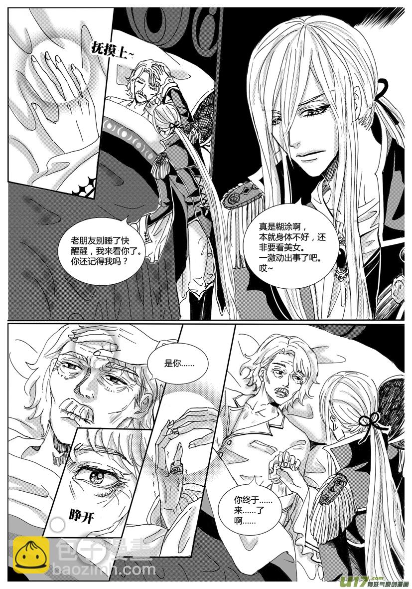 《隐森瑰影》1038-1045 第4页