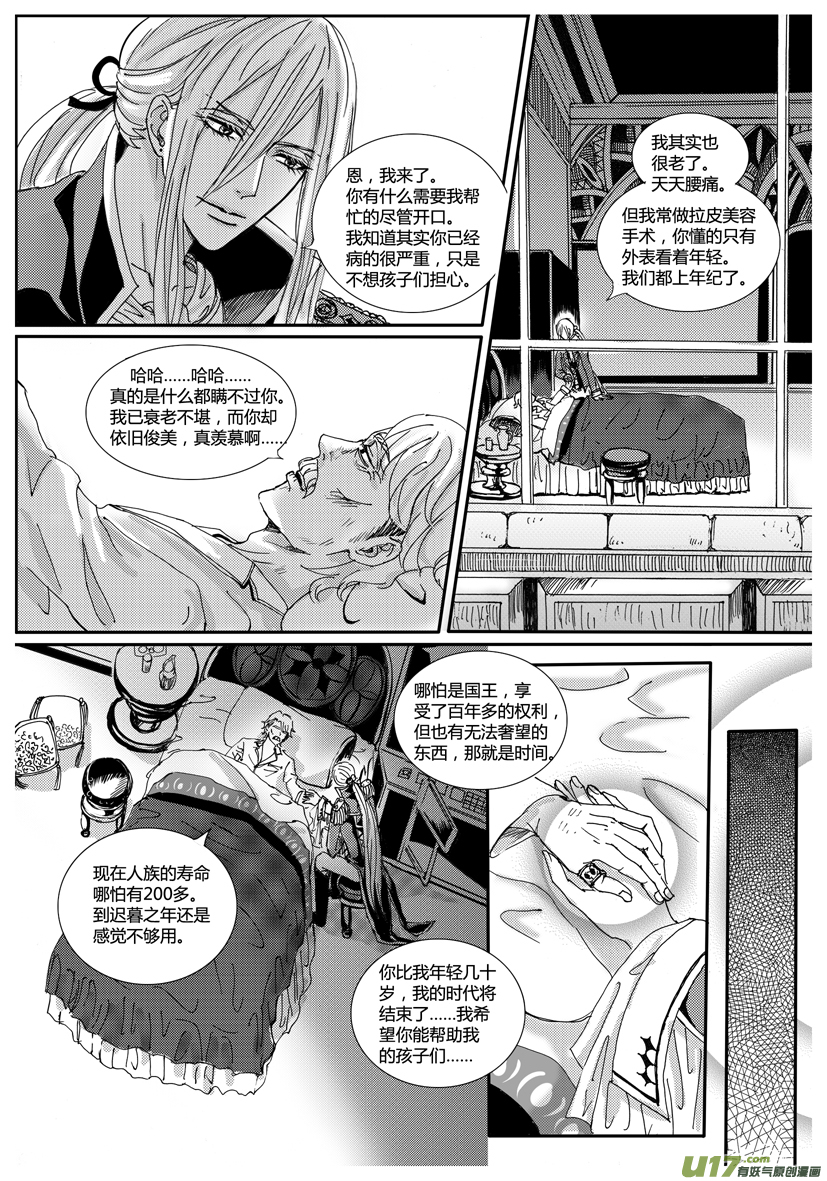 《隐森瑰影》1038-1045 第6页