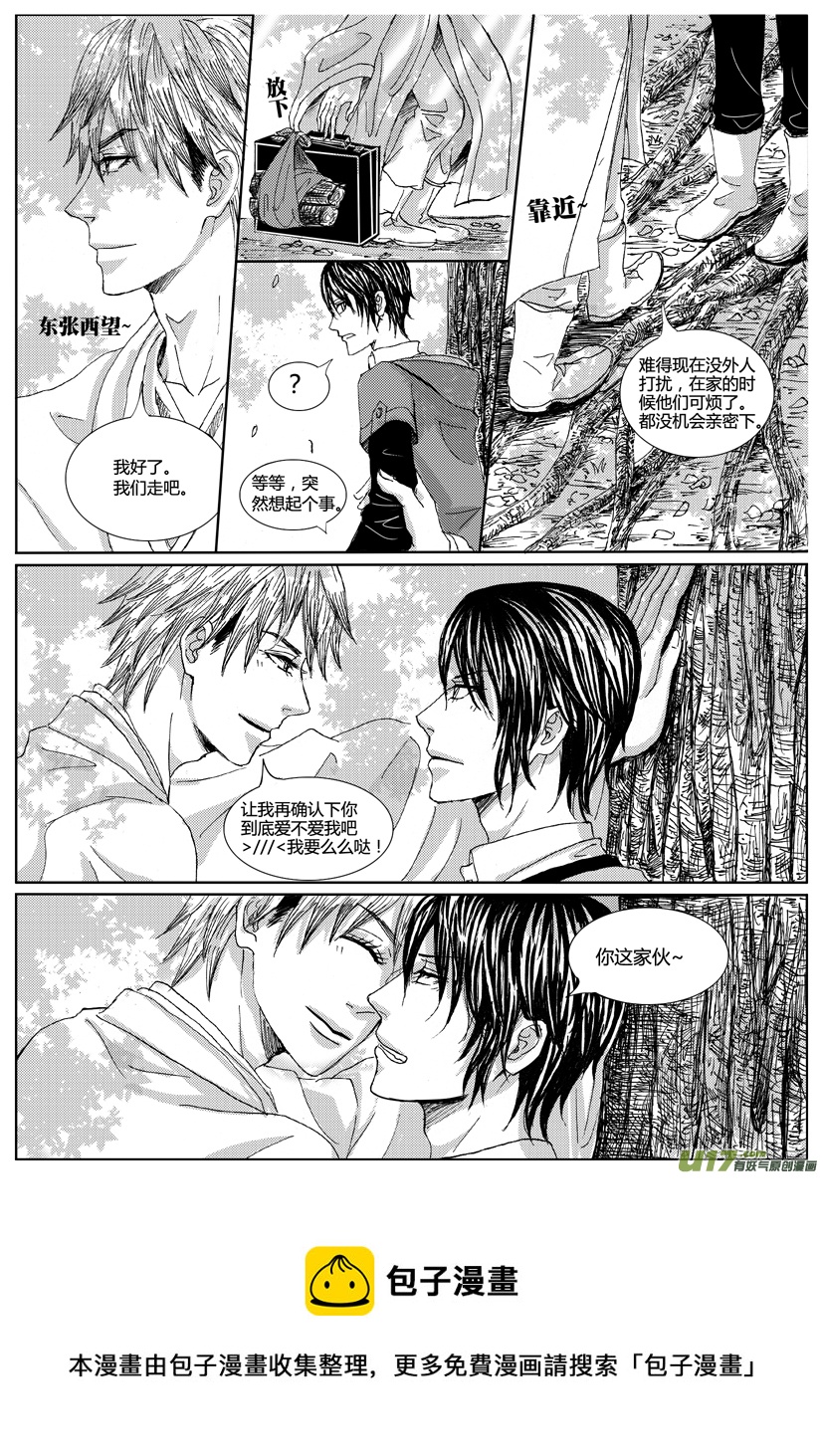 《隐森瑰影》30章 1022-1029 第8页