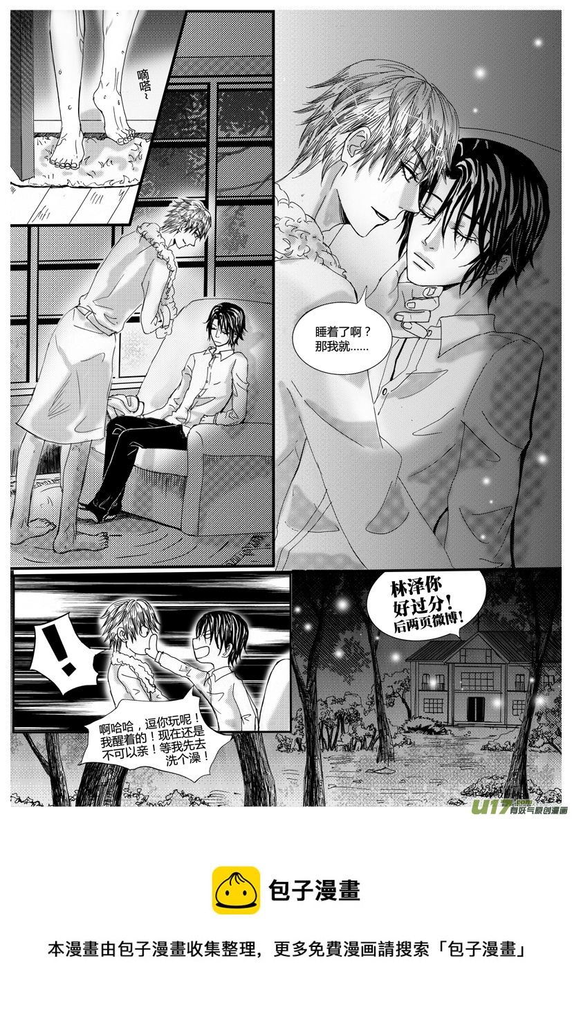 《隐森瑰影》1070-1077 第8页