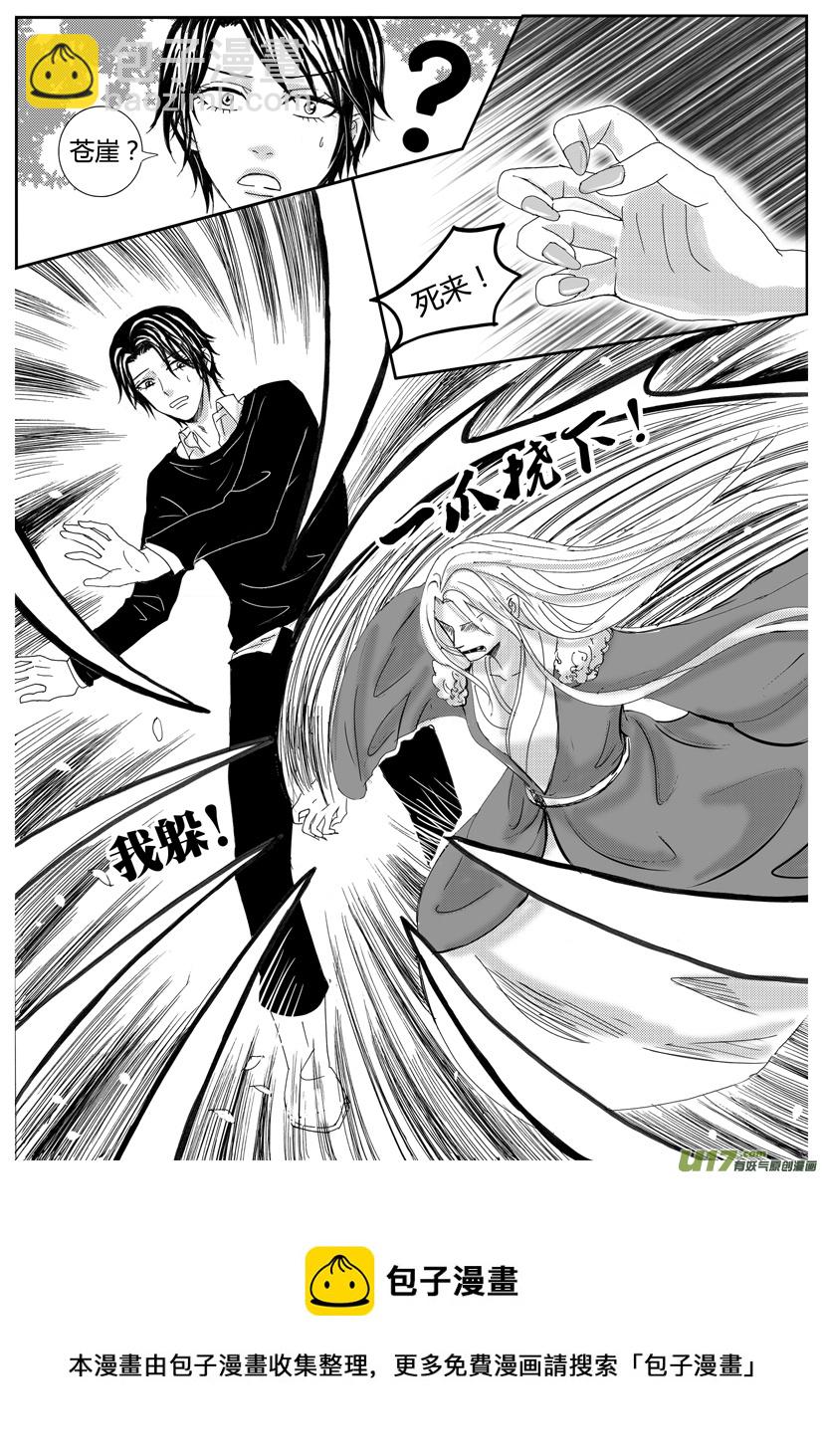 《隐森瑰影》1046-1053 第8页
