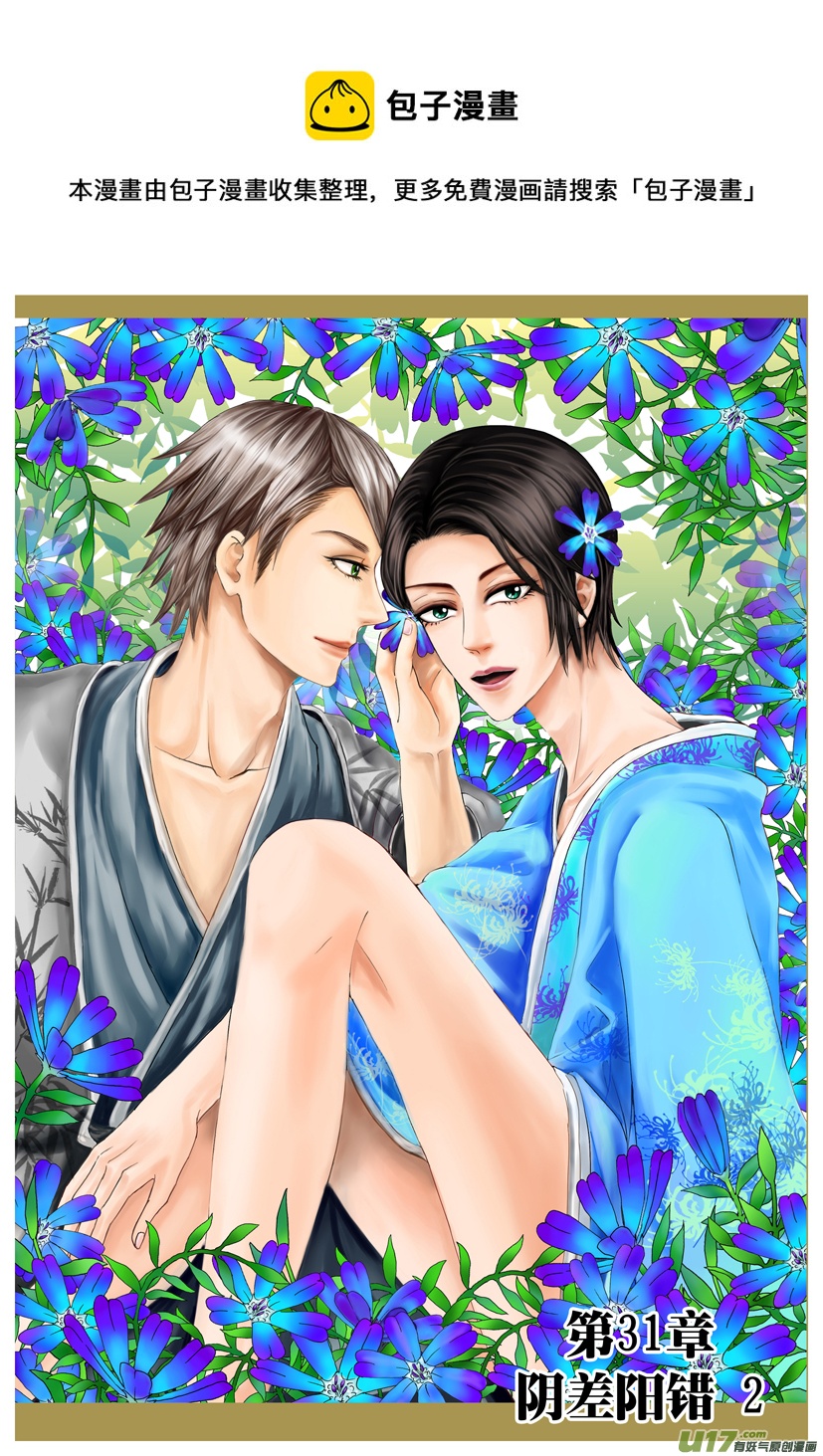 《隐森瑰影》31章新封面1062-1069 第1页