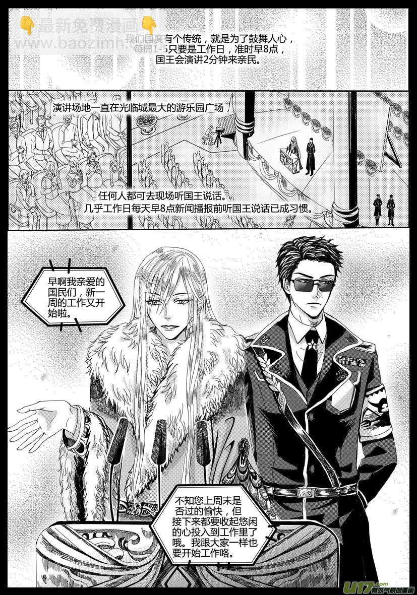 《隐森瑰影》1089-1096 第6页