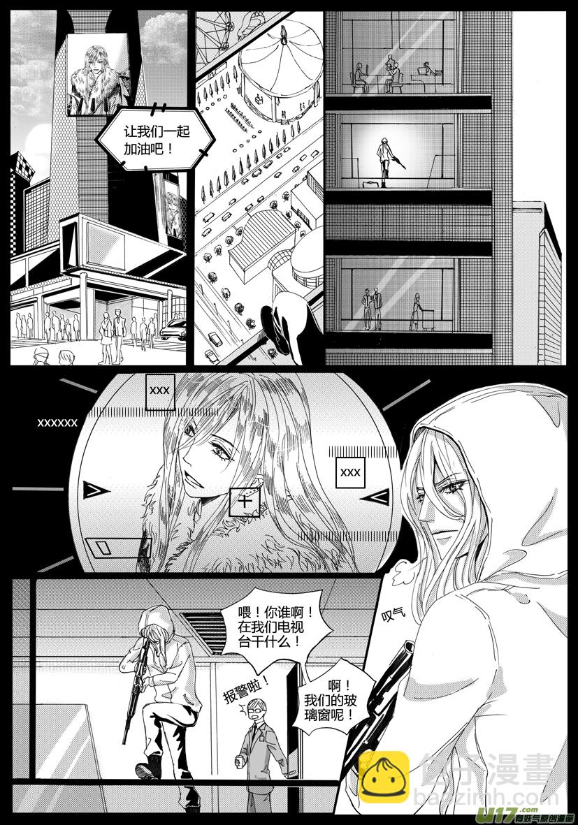 《隐森瑰影》1089-1096 第7页