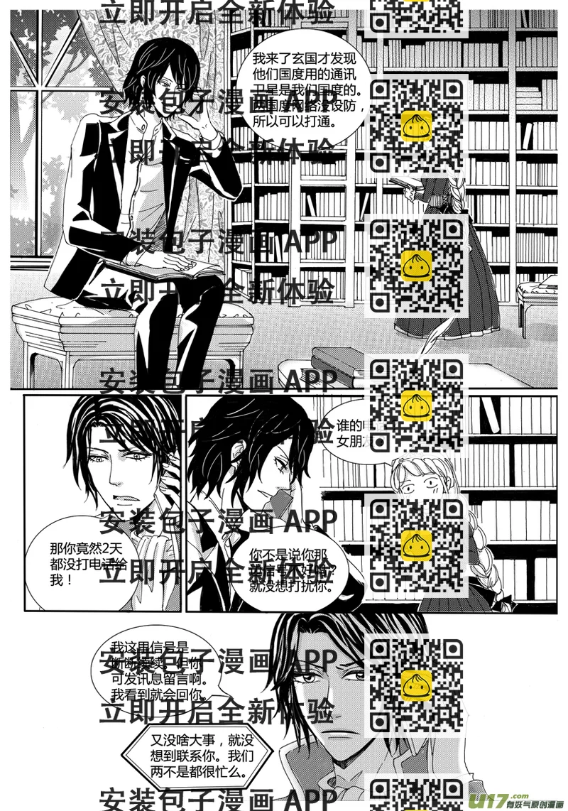 《隐森瑰影》32章 1097-1104 第2页