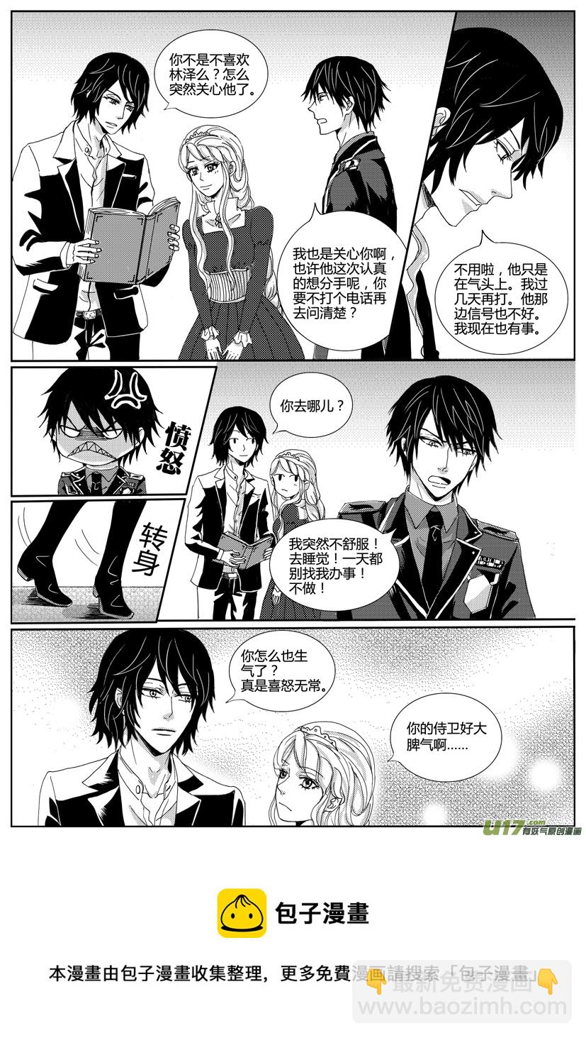 《隐森瑰影》32章 1097-1104 第8页