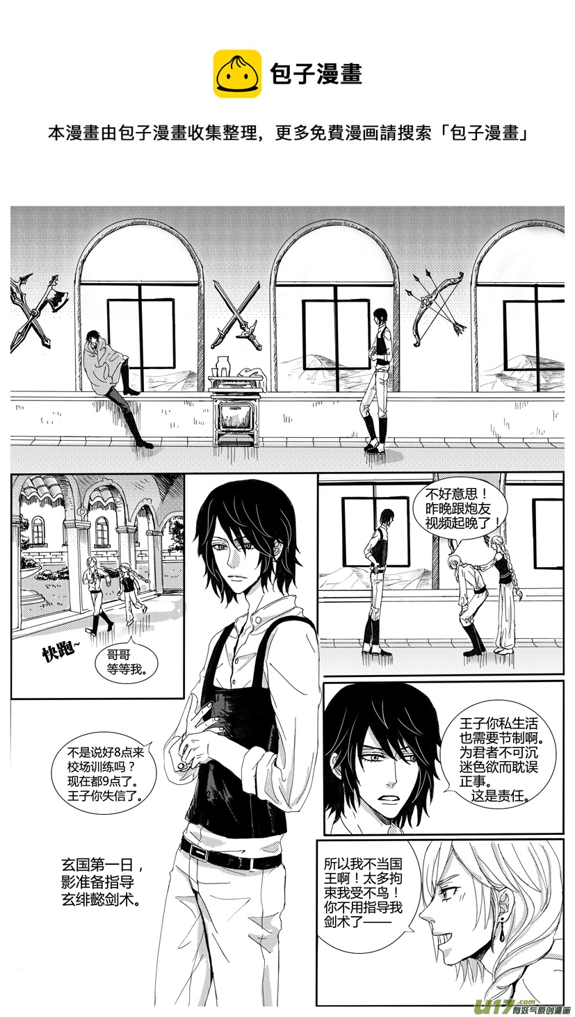 《隐森瑰影》1080-7088 有漏页 第1页
