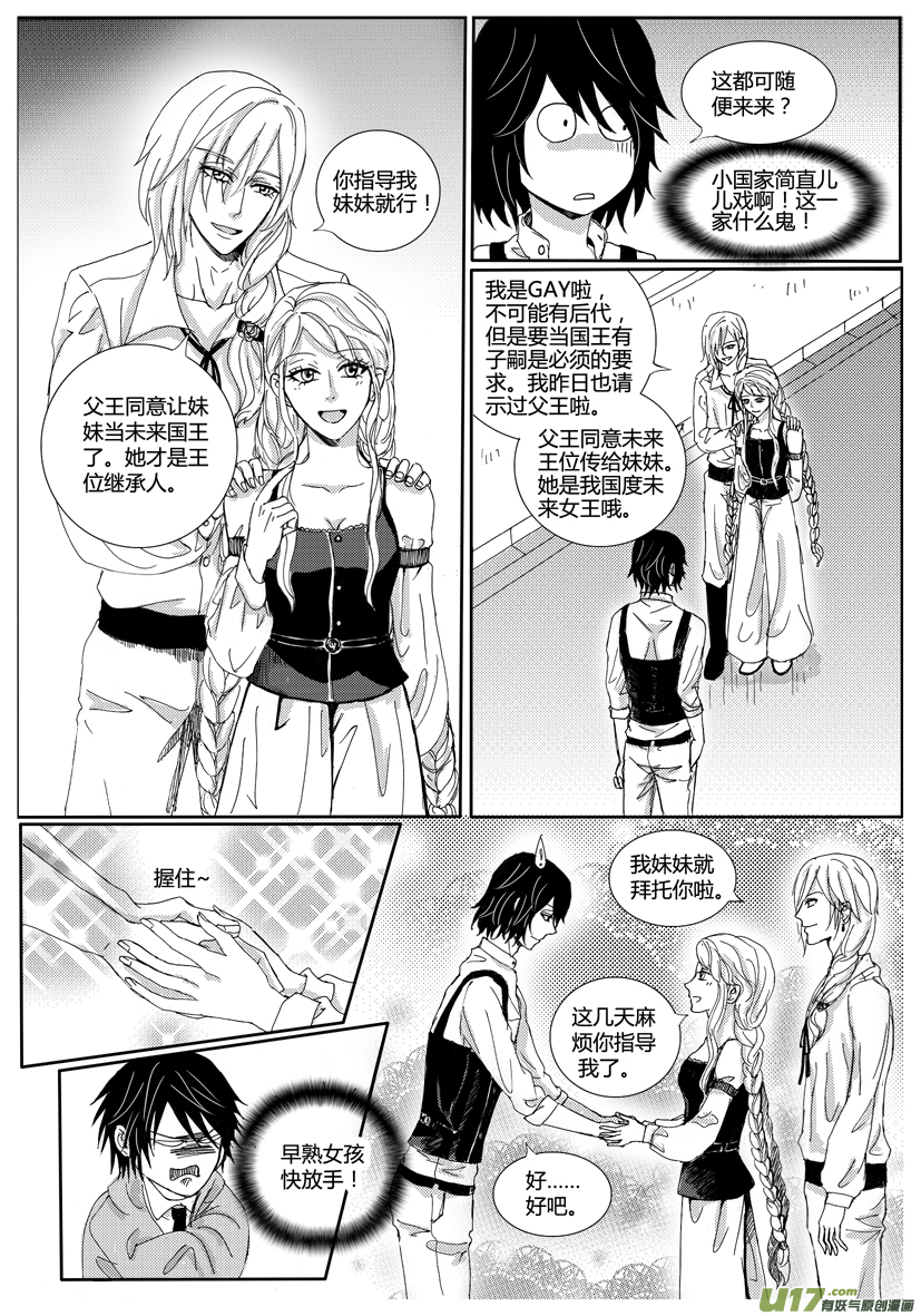 《隐森瑰影》1080-7088 有漏页 第2页