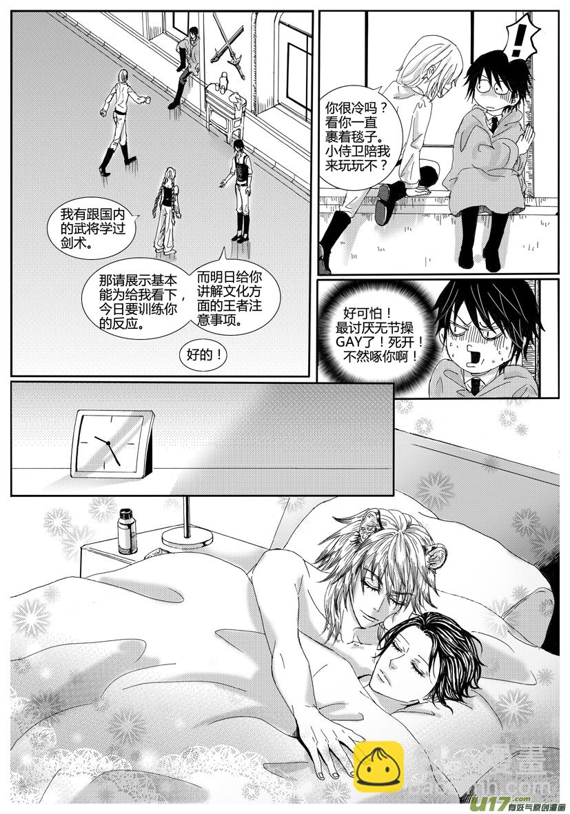 《隐森瑰影》1080-7088 有漏页 第3页
