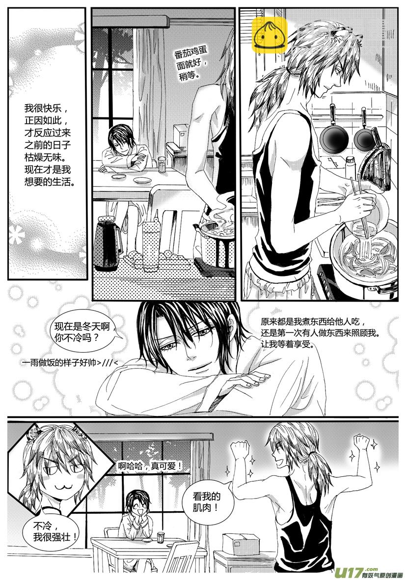 《隐森瑰影》1080-7088 有漏页 第5页