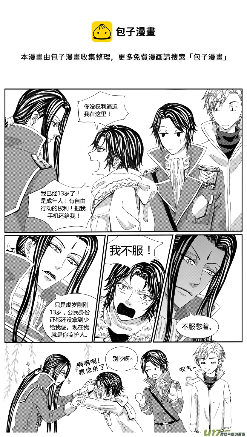 《隐森瑰影》1113-1120 第1页