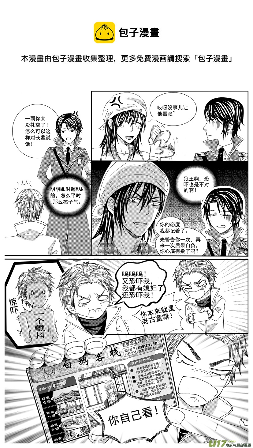 《隐森瑰影》1145-1152 第1页