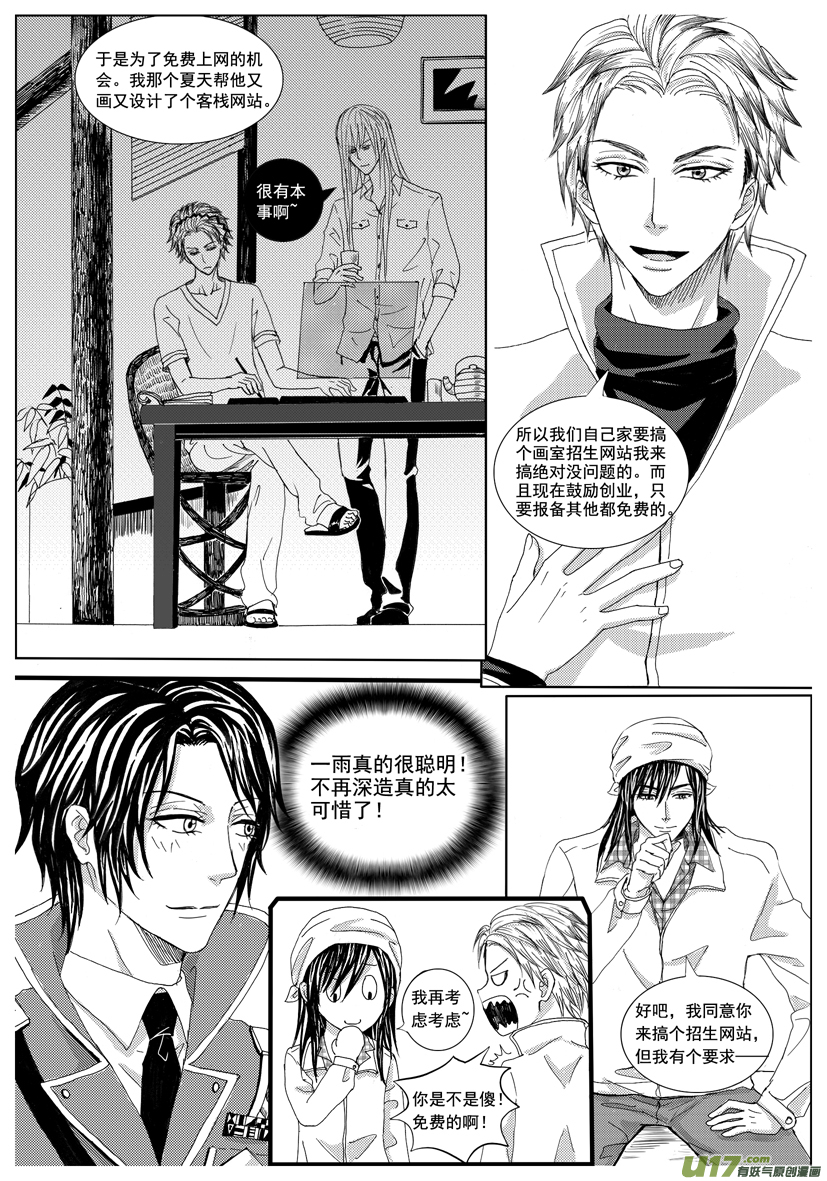 《隐森瑰影》1145-1152 第4页