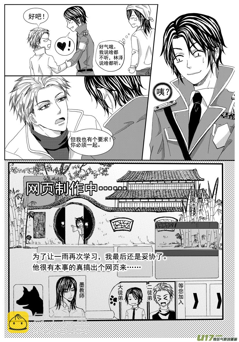 《隐森瑰影》1145-1152 第6页