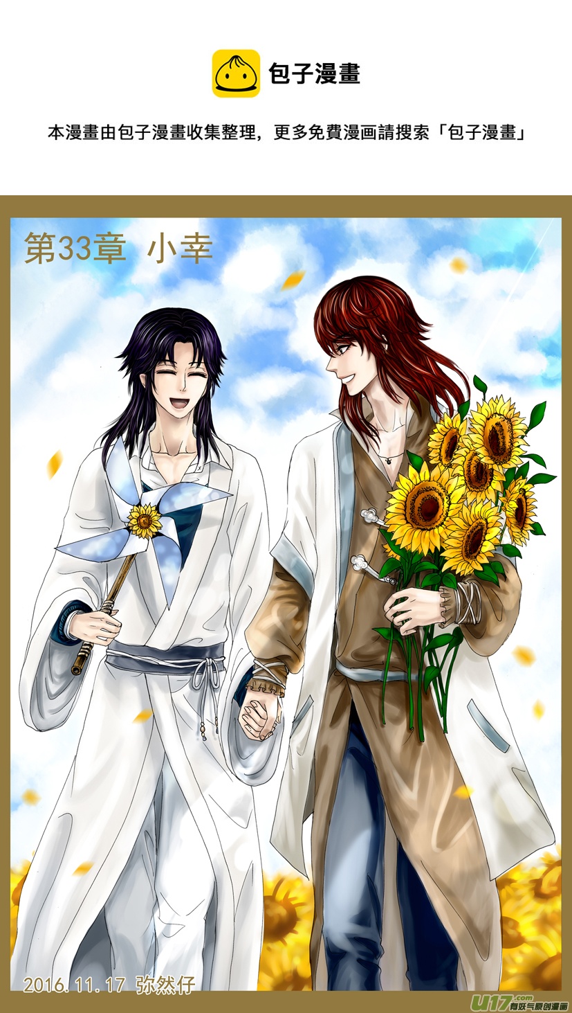 《隐森瑰影》有漏页1129-1144 第1页