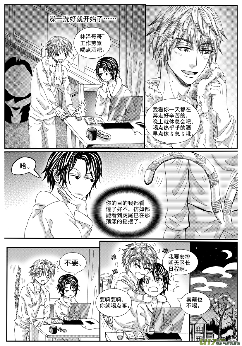 《隐森瑰影》有漏页1129-1144 第3页