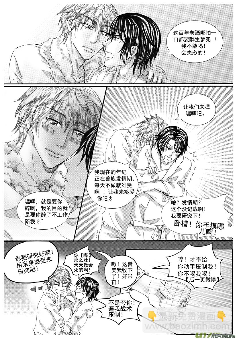 《隐森瑰影》有漏页1129-1144 第4页