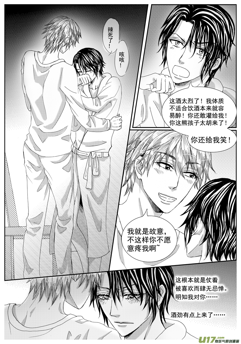 《隐森瑰影》有漏页1129-1144 第5页