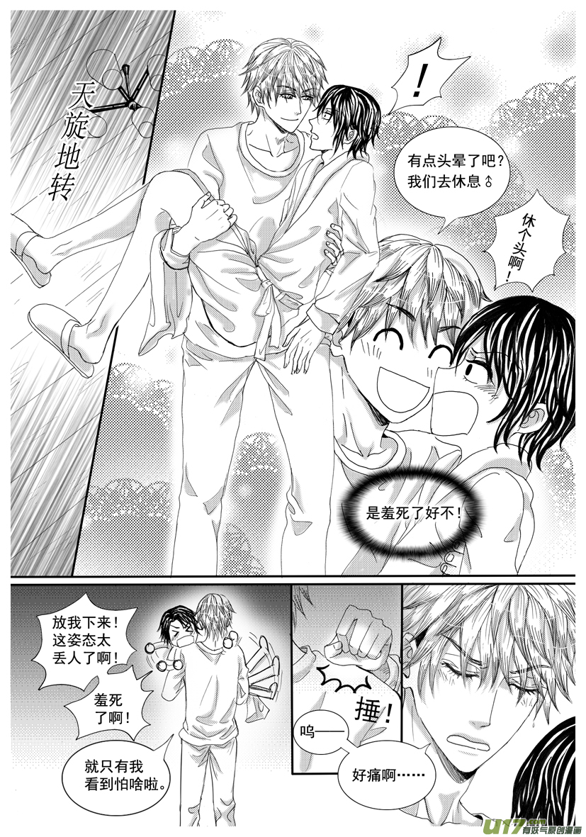 《隐森瑰影》有漏页1129-1144 第6页