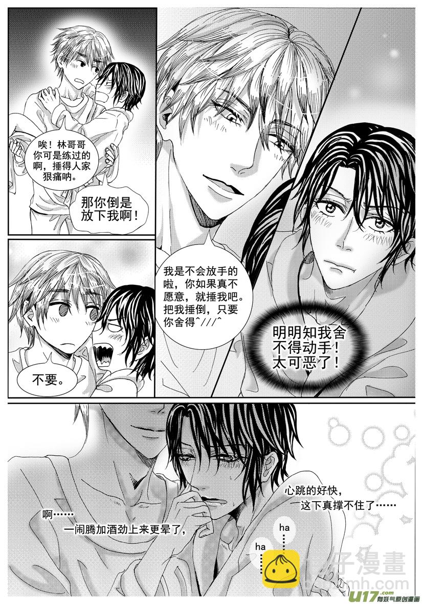 《隐森瑰影》有漏页1129-1144 第7页